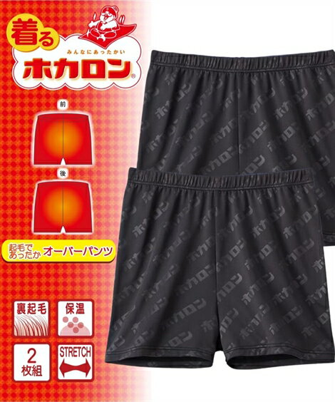 レギンス・スパッツ・オーバーパンツ M L LL ニッセン 着るホカロン あったか 裏起毛 オーバーパンツ 2..