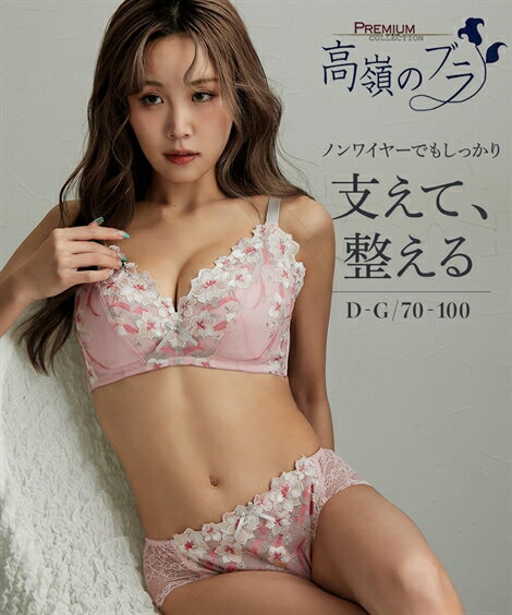 【期間限定クーポン配布中】ブラジャー (D70-G100) ニッセン 高嶺のノンワイヤーブラジャー プレミアム アンティークフラワーレース (脇スッキリタイプ) 女性 下着 レディース ブラ