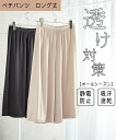 ランジェリー S - 10L ニッセン ロング丈 ペチパンツ (静電防止 吸汗速乾) 女性 下着 レディース ペチパン 透け対策 無地 シンプル カジュアル 秋...