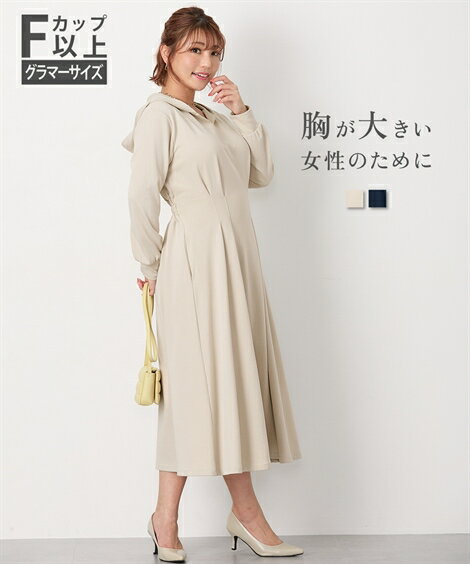 ワンピース M L LL 3L ニッセン 【大きい胸専用】綿混 裏毛 パーカーワンピース (ポケット