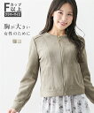 アウター M L LL 3L ニッセン 【大きい胸専用】 スエード調 ノーカラージャケット 女性 レディース ジャケット レディース シンプル カジュアル トップス