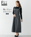 ワンピース M L LL 3L ニッセン 【大きい胸専用】 デニム フロントジップ ジャンパースカート (ポケット付) 女性 下着 レディース ジャンスカ ロング