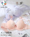 トランス女性・トランス男性下着インナー (A85-A105) 大きいサイズ ニッセン 【MTF】 フェミニン レース MTF リボン ブラジャー トランスジェン...