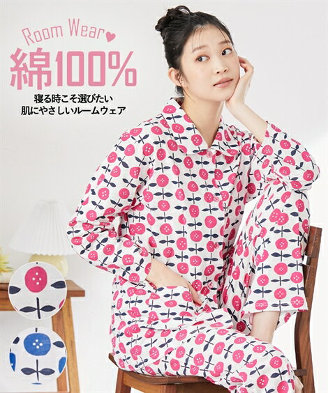 パジャマ・ルームウェア M L LL 3L 4L 5L ニッセン 薄手 うれしい 綿100％ 前開き 長袖 パジャマ 女性 レディース 入院 授乳 診察 四十肩 可愛い 綿 コットン 綿100