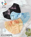 トランス女性・トランス男性下着インナー S M L LL 3L 4L ニッセン 【MTF】 綿混 ストレッチ クロッチ付 フロント 刺しゅう レース MTF シ...