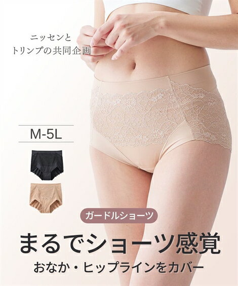 ショーツ M L LL 3L 4L 5L ニッセン 毎日はきたい 骨盤サポート ガードルショーツ ( トリンプ ) 女性 レディース ショーツ 補正 ガードル 骨盤 お腹 お尻