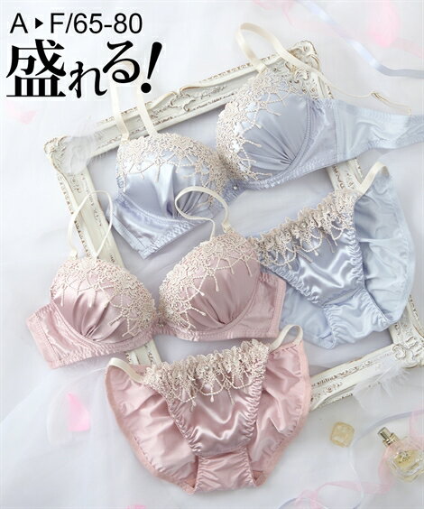 【期間限定クーポン配布中】ブラショーツセット (A70/M-F80/L) ニッセン モアシャンデリア ブラショーツセット 女性 下着 レディース ブラジャー ショーツ セット 盛り 小胸 谷間 セクシー