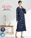 パジャマ・ルームウェア M L LL 3L 4L 5L 6L ニッセン 夏の 綿100% パジャマ 薄手がうれしい 長袖 前開き ルームワンピース 女性 レディ...