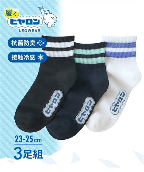 靴下(ソックス) 23-25cm ニッセン 履くヒヤロン ライン クルーソックス 3足組 女性 レディース ソックス セット クルー丈 靴下 抗菌防臭 接触冷感 冷感のサムネイル