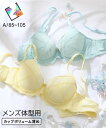 トランス女性・トランス男性下着インナー (A85-A105) 大きいサイズ ニッセン 【MTF】 フローラル レース MTF ブラジャー LGBT トランスジェ...