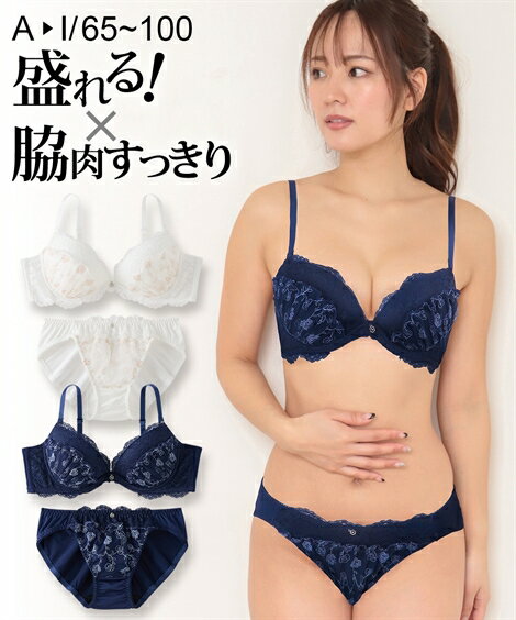 ブラショーツセット (B85/LL-I95/4L) 大きいサイズ ニッセン 小花 刺しゅう レース 