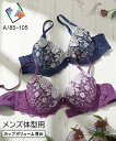トランス女性・トランス男性下着インナー ニッセン (A85-A105) 大きいサイズ 【MTF】 脇高 ローズレーシー MTF ブラジャー 下着 花柄 レース ...