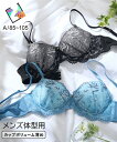 下着 インナー ニッセン (A85-A105) 大きいサイズ 【MTF】 ロージーレース MTF ノンワイヤーブラジャー 下着 ノンワイヤーブラ トランスジェン...