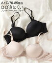 ブラジャー M L LL ニッセン なめらか素材スッキリフィット 3/4カップ ノンワイヤーブラ 女性 下着 レディース ブラジャー モールドカップ シームレス ブラ