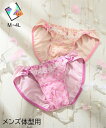 下着 インナー M L LL 3L 4L 大きいサイズ ニッセン 【MTF】 フラワー プリント 刺しゅう レース MTF ショーツ LGBT トランスジェンダー パンツ パンティ