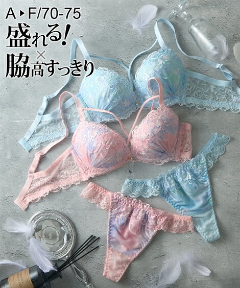【期間限定クーポン配布中】ブラショーツセット (A70/M-F75/L) ニッセン 脇高 マーブルカラー ブラジャー Tショーツ セット 女性 下着 レディース ブラショーツ 盛り 小胸 谷間 セクシー