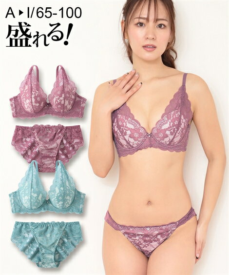 ブラショーツセット (A85/LL-I95/4L) 大きいサイズ ニッセン フルカップ風 デコルテレ