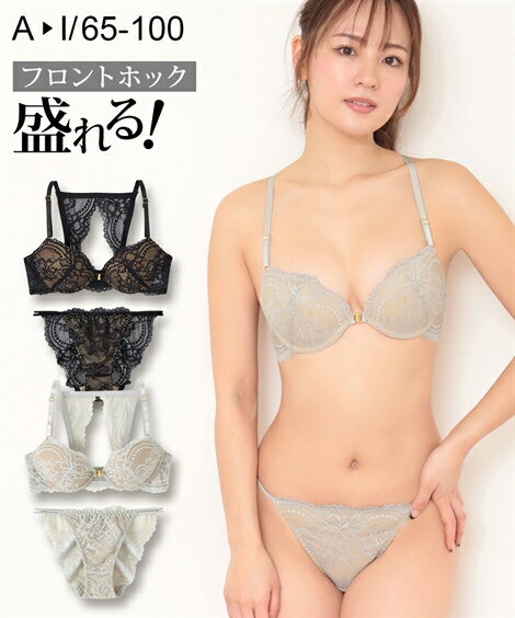 【期間限定クーポン配布中】ブラショーツセット (A65/M-I80/L) ニッセン バックレース フロントホック ブラショーツ 女性 下着 レディース フロントホックブラ セット 盛り 小胸 谷間 セクシー
