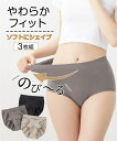 ショーツ(パンツ) L LL 3L 4L 5L 6L 8L ニッセン 綿混 伸びーるけどお腹を優しく 引き締める 深ばき丈 ショーツ 3枚組 女性 レディース ショーツ 綿 コットン