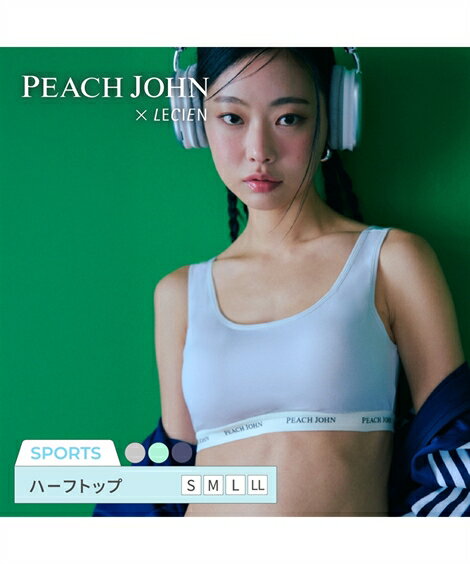 【期間限定クーポン配布中】ブラジャー S M L LL 大きいサイズ ニッセン PEACH JOHN×LECIENコラボ ハーフトップブラジャー (ルシアン) 女性 下着 レディース ブラジャー ハーフトップ