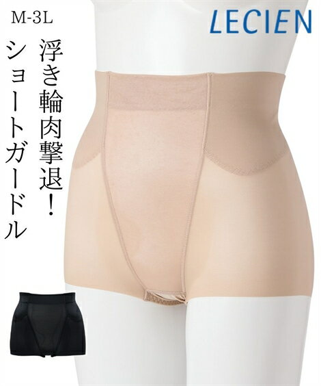 補正下着 M L LL 3L 大きいサイズ ニッセン 浮き輪肉撃退！ ショート丈 パンツガードル (ルシアン) 女性 下着 レディース ガードル 補正 ショートガードル