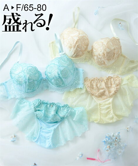 【期間限定クーポン配布中】ブラショーツセット (A70/M-F80/L) ニッセン ローズパフューム ブラジャー ショーツ セット 女性 下着 レディース