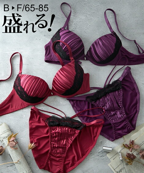 【期間限定クーポン配布中】ブラショーツセット (B65/M-F85/LL) ニッセン アンネローゼ サテン ブラジャー ショーツ セット 女性 下着 レディース