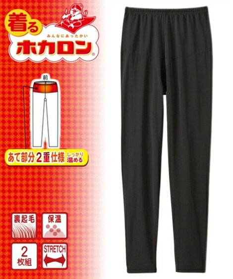 レギンス・スパッツ M L LL 3L 4L 5L 大きいサイズ ニッセン 着るホカロン あったか 裏起毛 あて布付 9分丈 ボトム 2枚組 女性 下着 レディース ルームパンツのサムネイル