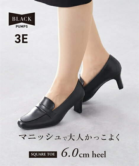 ＼P10倍＆15％OFFクーポン配布中／9/23 23:59まで★《サイズ交換無料》靴 パンプス ローファー レディース 黒 22〜25cm ヒール6cm プレーン 低反発中敷 通勤 オフィス 就活 フォーマル ニッセン 歩きやすい 痛くなりにくい 7days