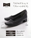 靴（シューズ） 靴 パンプス シューズ レディース 21-26cm 3.5cmヒール プレーンパンプス 通勤 オフィス ビジネス 就活 リクルート ニッセン ac0