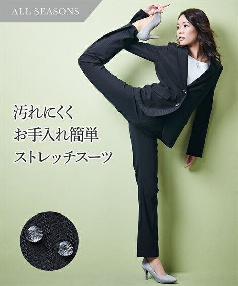 楽天7days Life Styling by nissen《サイズ交換無料》スーツ レディース パンツスーツ 洗える 防汚加工 ストレッチ ロング丈 総裏地 15-19号 大きいサイズ ビジネススーツ リクルートスーツ レディーススーツ ニッセン s0 入学式 卒業式 ママスーツ