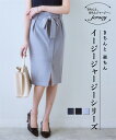\20%OFFクーポン配布中/5/10 23:59まで★《サイズ交換無料》スカート M/L/LL カットソー ラップ風 タイトスカート サッシュベルト付 セット...