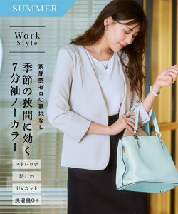 《サイズ交換無料》アウター ノーカラージャケット レディース 春 夏 秋 洗える ストレッチ 7分袖 UVカット ライトベージュ ライトグレー ネイビー S-LL ダブルクロス ニッセン o0 通勤 オフィス ビジネス