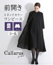 オリジナル 慶弔両用 ブラックフォーマル セットアップ ジャケット ワンピ パンツ 7～17号 ／喪服 スーツ ゆったり 冠婚葬祭 ウエストゴム 礼服 葬式 オールシーズン レディース e+ Sm,Ms,Ls,LL,3L,／春夏 秋冬 30代 40代 50代 大きいサイズ 23AW1201R,