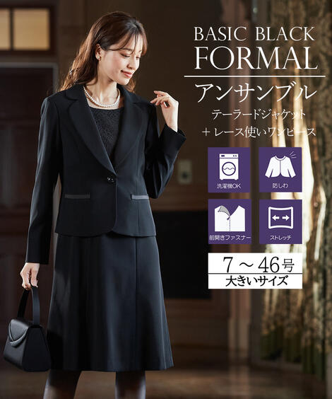 ＼25％OFFクーポン配布中／6/22 23:59まで★《《サイズ交換無料》喪服 ブラックフォーマル
