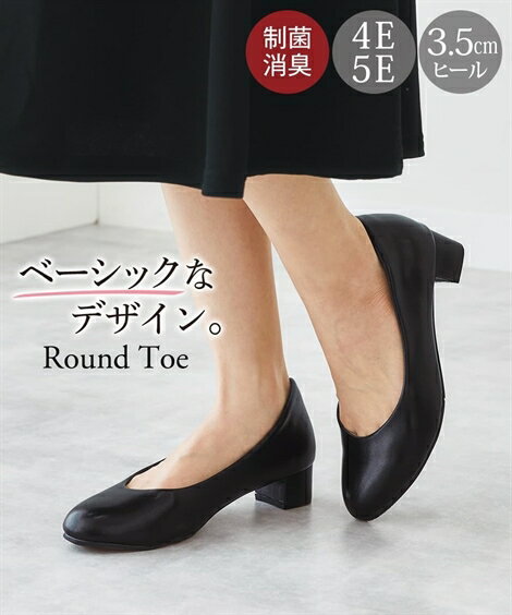 【ゆったり幅広】 就活 通勤 オフィス ビジネス 靴 パンプス 3.5cmヒール ラウンドトゥ 制菌 消臭中敷 選べるワイズ 22.5-27cm ニッセン ac0 冠婚葬祭