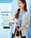 《サイズ交換無料》レディーススーツ ジャケット 夏 ノーカラージャケット 単品 上下別売 セットアップ対応 S-8L 洗える 通気性 裏地なし 大きいサイズ う...