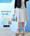 【日本製】喪服 ブラックフォーマル 夏用 パンツ 大きいサイズ レディース ミセス ストレートラインパンツ 単品 礼服 40代 50代 60代(別売りブラウスと上下サイズ違いのセットに出来る)