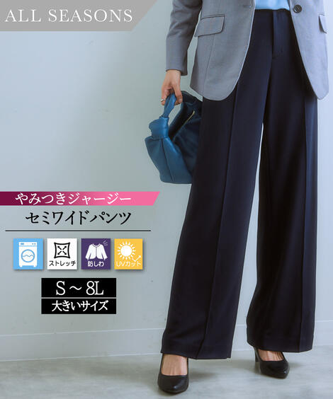 《サイズ交換無料》レディース スーツ セミワイドパンツ 洗える セットアップ対応 単品 ジャージー 上下別売 S-3L ニッセン s0 7days