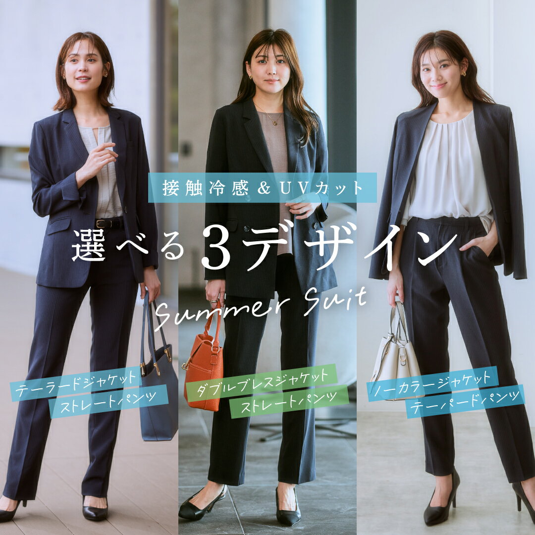 《サイズ交換無料》スーツ レディース 夏 夏用 涼しい 薄手 裏地なし 軽量 パンツスーツ ストレッ