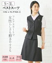 ＼最大3,000円OFFクーポン配布中／3/11 01:59まで★《サイズ交換無料》事務服 制服 ベストスーツ 上下セット レディース 洗える ベスト フレアスカート S-3L ニッセン v0 送料無料 通勤 オフィス