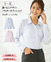 《サイズ交換無料》事務服 制服 トップス シャツ ブラウス レディース S-4L 洗える 選べる 胸ギャザー シンプル パウダーサテン スキッパーシャツ 抗菌 防臭 ニッセン v0 通勤 オフィス ビジネス 企業