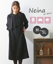 《サイズ交換無料》喪服 礼服 レディース ブラックフォーマル ワンピース M-5L 大きいサイズ 洗える 防しわ 日本製生地 前開き フリル ナチュラル ニッセ...