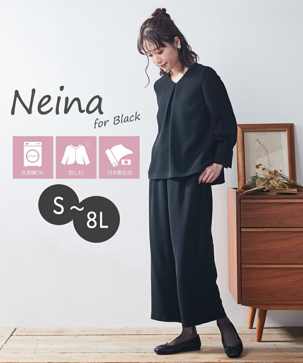 ＼15％OFFクーポン配布中／12/7 23:59まで★【SALE】◆10％OFF◆喪服 礼服 レディース ブラックフォーマル パンツスーツ セットアップ ワイドパンツ 大きいサイズ ゆったり オールシーズン S-8L 洗える 冠婚葬祭 フォーマルスーツ セレモニースーツ