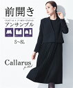 《サイズ交換無料》喪服 礼服 レディース ブラックフォーマル ワンピース アンサンブル ロング丈 S-8L 大きいサイズ 防しわ アシメデザイン プリーツ ニッ...