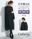 ＼15%OFFクーポン配布中／4/21 23:59まで★《サイズ交換無料》喪服 礼服 レディース ブラックフォーマル ワンピース リボン ドルマン 洗える 大きいサイズ M-5L 防しわ 日本製生地 パール調ボタン ニッセン b0 冠婚葬祭 フォーマルスーツ セレモニースーツ