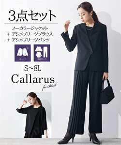 《サイズ交換無料》 喪服 礼服 レディース ブラックフォーマル パンツスーツ 3点セット S-8L プリーツ 防しわ ノーカラージャケット ブラウス ニッセン b0 フォーマル 冠婚葬祭