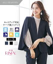 \15%OFFクーポン配布中/7/31 23:59まで★《サイズ交換無料》 ジャケット レディース ケープ風 ノーカラージャケット セットアップ対応 洗える ストレッチ 単品 S-3L 上下別売 リスピィ ニッセン s0 通勤 オフィス