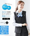 事務服 制服 ベスト 長め丈 レディース 洗える S-8L 大きいサイズ 防しわ 防汚 消臭テープ付 単品 上下別売 ニッセン v0 オフィス ビジネス 受付