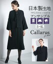 《サイズ交換無料》喪服 礼服 レディース ブラックフォーマル アンサンブル ワンピース ボウタイ 大きいサイズ 洗える 防しわ 前開き 日本製生地 S-8L ニ...